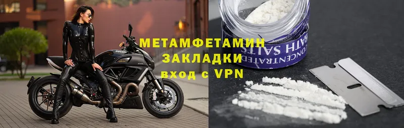 МЕТАМФЕТАМИН Methamphetamine  закладка  Берёзовский 